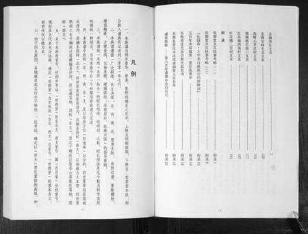 江苏张氏族谱-张氏族谱.世德堂.pdf电子版预览图4