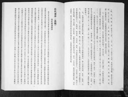 江苏张氏族谱-张氏族谱.世德堂.pdf电子版预览图5