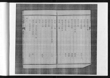 江苏张氏族谱-张氏族谱[6卷].pdf电子版预览图4