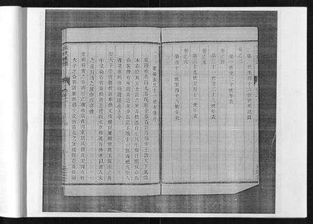 江苏张氏族谱-张氏族谱[6卷].pdf电子版预览图5