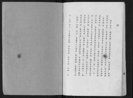 江苏张氏族谱-张氏族谱[不分卷].pdf电子版预览图1