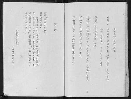 江苏张氏族谱-张氏族谱[不分卷].pdf电子版预览图3