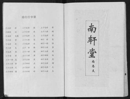 江苏张氏族谱-张氏族谱[不分卷].pdf电子版预览图4