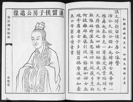 江苏张氏族谱-张氏溯祖探源谱.pdf电子版预览图4