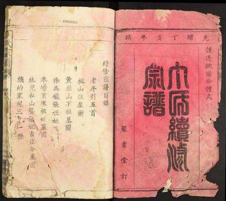 湖北丁氏族谱-丁氏宗谱.pdf电子版预览图1