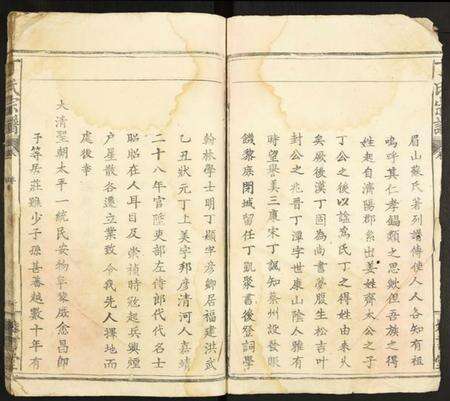 湖北丁氏族谱-丁氏宗谱.pdf电子版预览图4