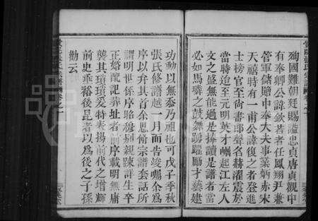 浙江张氏族谱-张氏宗谱 [6卷].pdf电子版预览图4