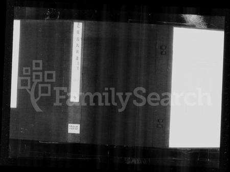 江苏张氏族谱-毘陵张氏族谱 [4卷].pdf电子版缩略图