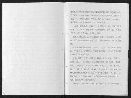 江苏张氏族谱-江苏涟水陈师张氏支谱.pdf电子版预览图3