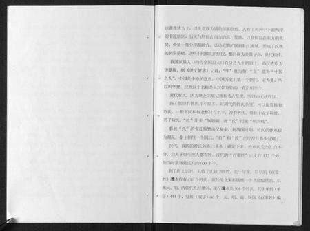 江苏张氏族谱-江苏涟水陈师张氏支谱.pdf电子版预览图4