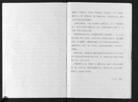 江苏张氏族谱-江苏涟水陈师张氏支谱.pdf电子版预览图5