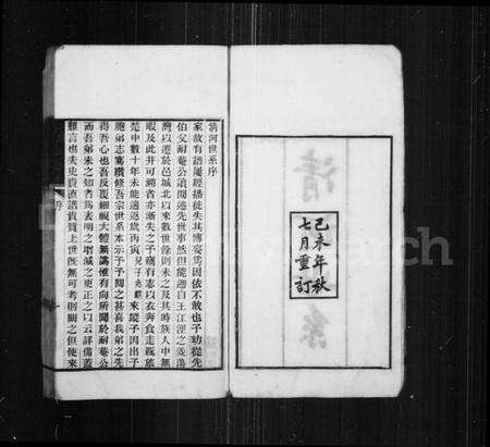 江苏张氏族谱-清河世系.pdf电子版预览图2