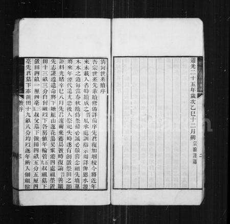 江苏张氏族谱-清河世系.pdf电子版预览图4