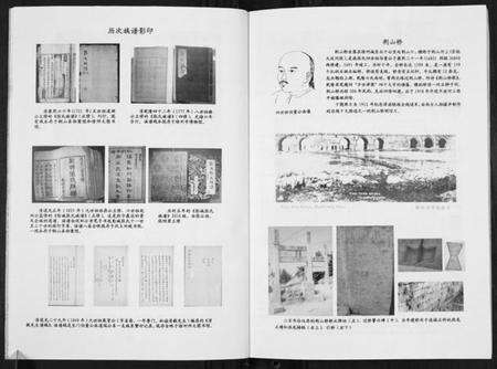 江苏张氏族谱-铜山楡庄张氏家谱.pdf电子版预览图3