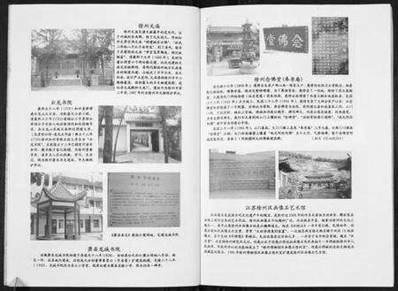 江苏张氏族谱-铜山楡庄张氏家谱.pdf电子版预览图4
