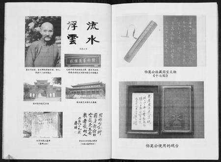 江苏张氏族谱-铜山楡庄张氏家谱.pdf电子版预览图5