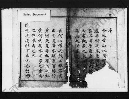 湖南许氏族谱-许氏族谱 [5卷,首末各1卷].pdf电子版预览图2