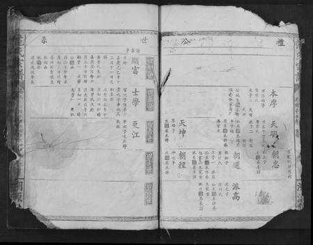 江西范氏族谱-范氏宗谱.pdf电子版预览图3