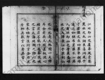 湖南许氏族谱-许氏族谱 [5卷,首末各1卷].pdf电子版预览图5