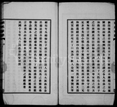 江苏张氏族谱-吴县张氏家谱.pdf电子版预览图2