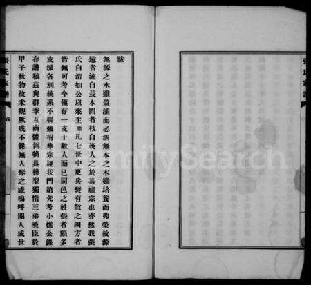 江苏张氏族谱-吴县张氏家谱.pdf电子版预览图3