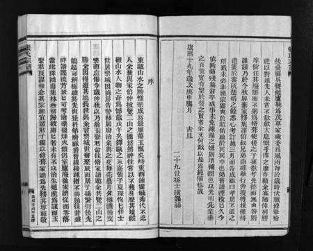 浙江张氏族谱-张氏宗谱 [不分卷].pdf电子版预览图4