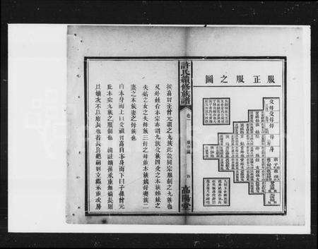 湖南许氏族谱-许氏续修族谱.pdf电子版预览图5