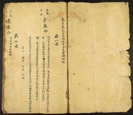 江西范氏族谱-高平范氏少直祖位下支世傅抄谱.pdf电子版预览图2