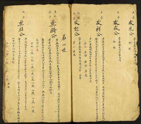 江西范氏族谱-高平范氏少直祖位下支世傅抄谱.pdf电子版预览图4