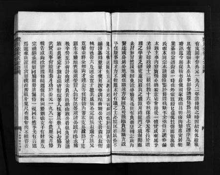 浙江多姓氏族谱-张氏宗谱 [不分卷].pdf电子版预览图4