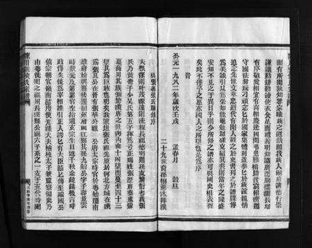 浙江多姓氏族谱-张氏宗谱 [不分卷].pdf电子版预览图5