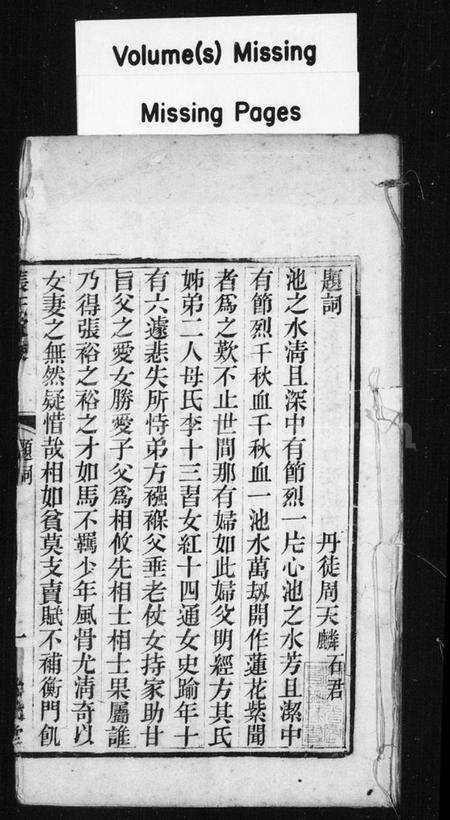 江苏张氏族谱-张氏家乘.pdf电子版缩略图