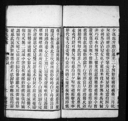 江苏张氏族谱-张氏家乘.pdf电子版预览图1