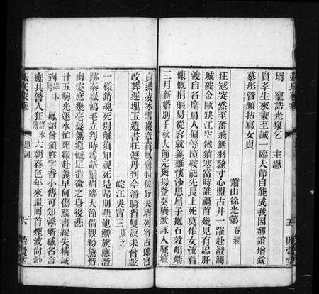 江苏张氏族谱-张氏家乘.pdf电子版预览图5