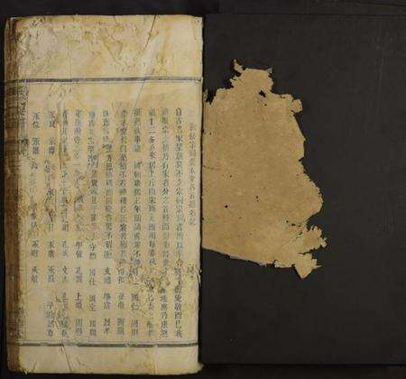 浙江张氏族谱-张氏宗谱[残卷].pdf电子版预览图1