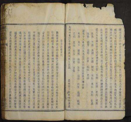 浙江张氏族谱-张氏宗谱[残卷].pdf电子版预览图5