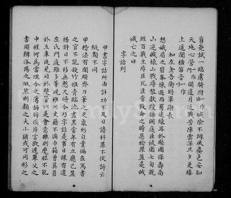 江苏张氏族谱-唐御史张中丞公完节录 [4卷].pdf电子版预览图4