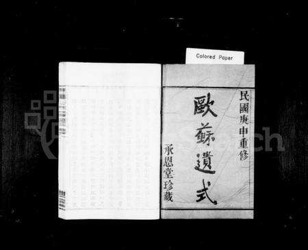 浙江张氏族谱-张氏家谱 [3卷].pdf电子版预览图3