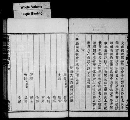 浙江张氏族谱-张氏家谱 [3卷].pdf电子版预览图5