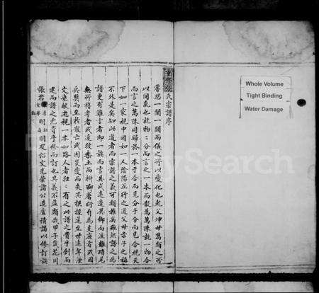 浙江张氏族谱-张氏支图宗谱.pdf电子版预览图3