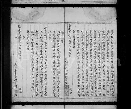浙江张氏族谱-张氏支图宗谱.pdf电子版预览图4
