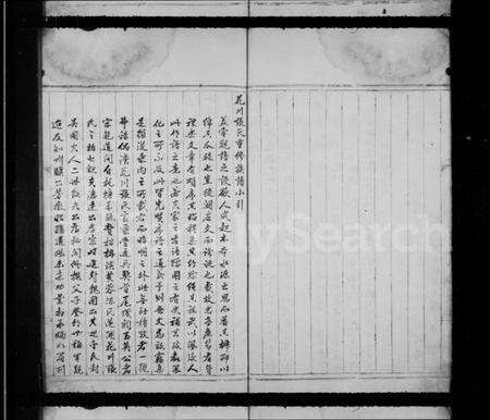 浙江张氏族谱-张氏支图宗谱.pdf电子版预览图5