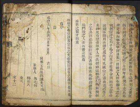 浙江张氏族谱-张氏族谱.pdf电子版预览图5