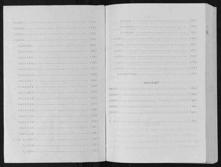 浙江张氏族谱-张氏族谱.pdf电子版预览图3