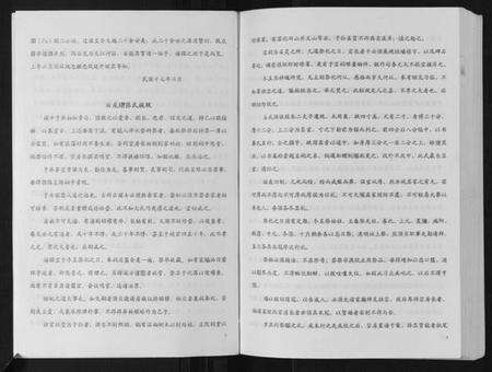 浙江张氏族谱-张氏族谱.pdf电子版预览图5