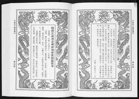 湖北张氏族谱-张氏六修宗谱[12卷首6卷].pdf电子版预览图3