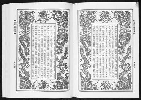 湖北张氏族谱-张氏六修宗谱[12卷首6卷].pdf电子版预览图4