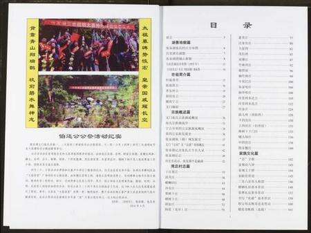 湖北张氏族谱-张氏大成宗谱.pdf电子版预览图5