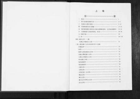 湖北张氏族谱-张氏宗谱.pdf电子版预览图1