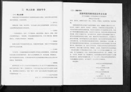 湖北张氏族谱-张氏宗谱.pdf电子版预览图4